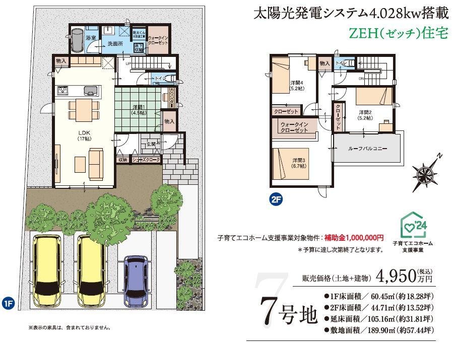 7号地案内