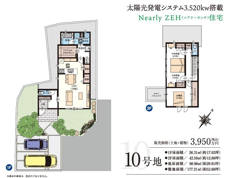 10号地案内